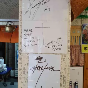 쭈굴쭈굴 리뷰 사진