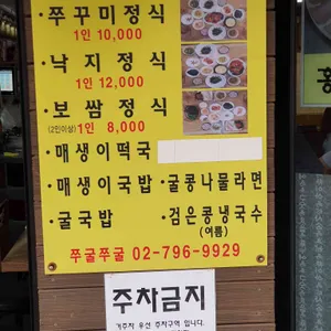 쭈굴쭈굴 리뷰 사진