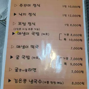 쭈굴쭈굴 리뷰 사진