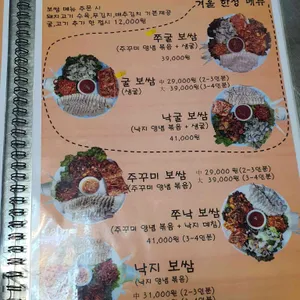 쭈굴쭈굴 리뷰 사진