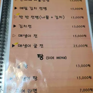 쭈굴쭈굴 리뷰 사진