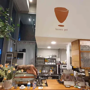 브라운팟 리뷰 사진