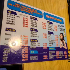 싱싱오징어바다 리뷰 사진