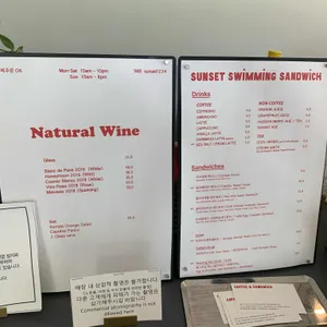 선셋스위밍 샌드위치 리뷰 사진