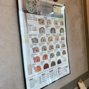 본죽 리뷰 사진