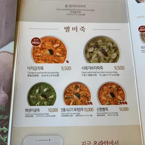 본죽 리뷰 사진