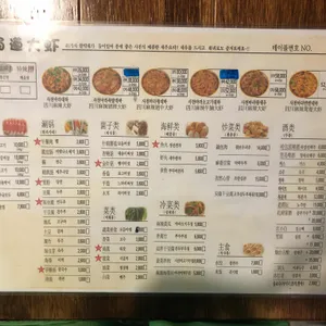 촉도대하 리뷰 사진