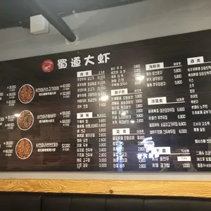 촉도대하 리뷰 사진