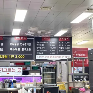 근고기세상 리뷰 사진