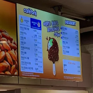 배스킨라빈스 리뷰 사진