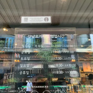 스타벅스 리뷰 사진