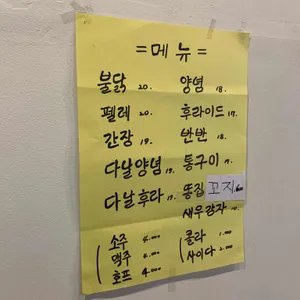 피엘씨치킨 리뷰 사진