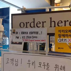 이디야커피 리뷰 사진