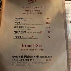 차알 리뷰 사진