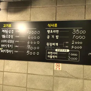 화성통삼겹 리뷰 사진