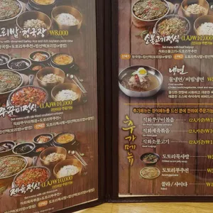 산너머남촌  리뷰 사진