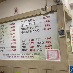 삼보삼계탕 리뷰 사진