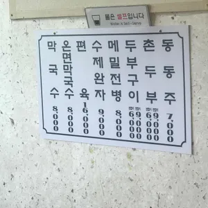머무름 리뷰 사진