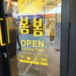 카페 봄봄  리뷰 사진