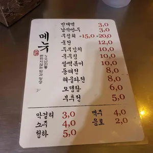 교동할매빈대떡 리뷰 사진