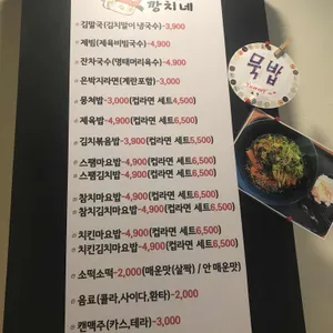 깡치네 리뷰 사진