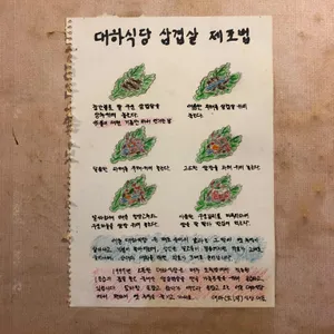 대하식당 리뷰 사진
