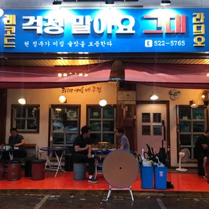 걱정말아요그대 리뷰 사진