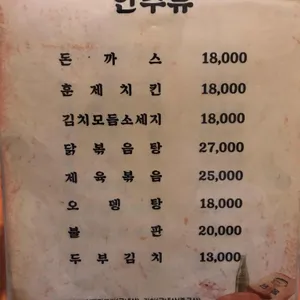 걱정말아요그대 리뷰 사진