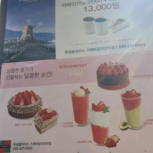 투썸플레이스 리뷰 사진
