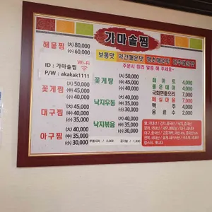 가마솥찜 리뷰 사진