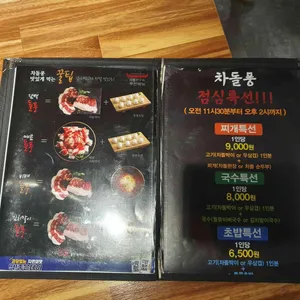 차돌풍 리뷰 사진