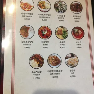 동베이 리뷰 사진