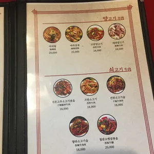 동베이 리뷰 사진