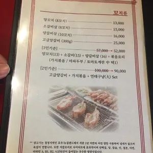 동베이 리뷰 사진