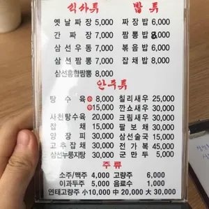 수문통짬뽕 리뷰 사진