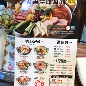 킹콩부대찌개 리뷰 사진
