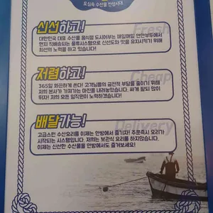 낚시꾼 김춘복의 도시어부 리뷰 사진