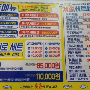 낚시꾼 김춘복의 도시어부 리뷰 사진
