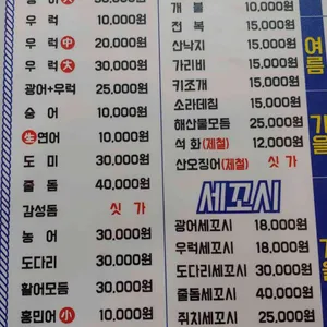 낚시꾼 김춘복의 도시어부 리뷰 사진