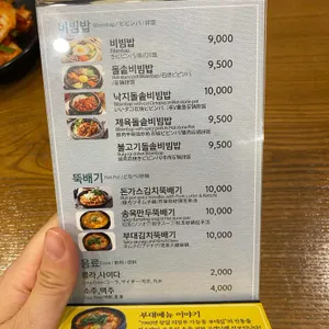 송옥 리뷰 사진