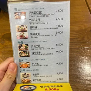 송옥 리뷰 사진