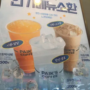 빽다방 리뷰 사진