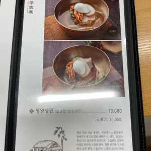 평가옥 리뷰 사진