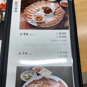 평가옥 리뷰 사진