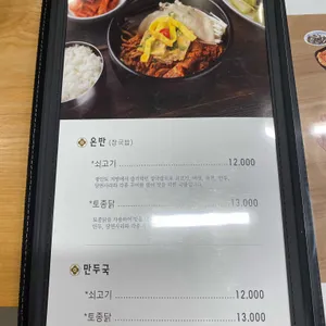 평가옥 리뷰 사진