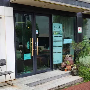 코시롱 리뷰 사진