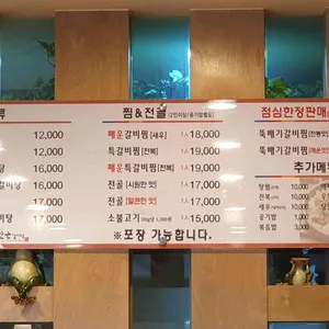 곽만근갈비탕 리뷰 사진