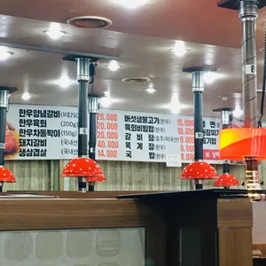 숯피는 한우마을 리뷰 사진