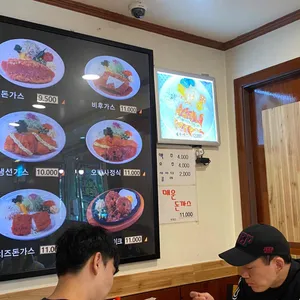 오박사네 돈까스 리뷰 사진