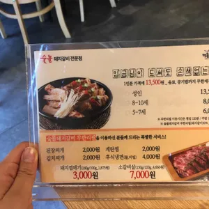 명륜진사갈비  리뷰 사진